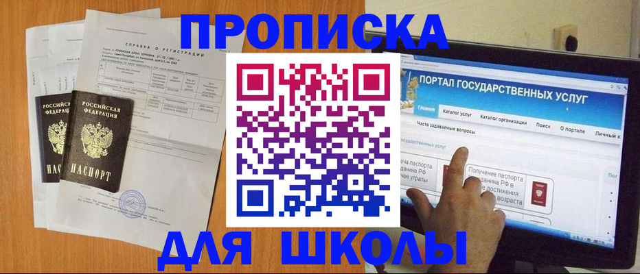 регистрация для дет. сада в Сунже