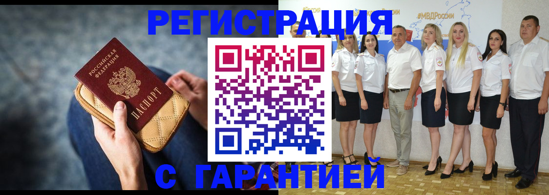 прописка иностранных граждан в Сунже